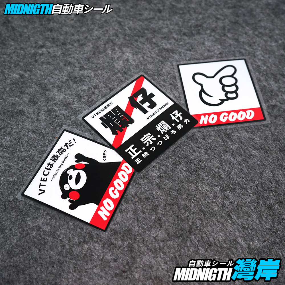 jdm湾岸大阪正宗飞度gk5思域车贴