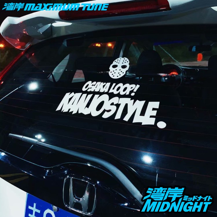 防水贴湾岸车贴反光膜车身车窗贴