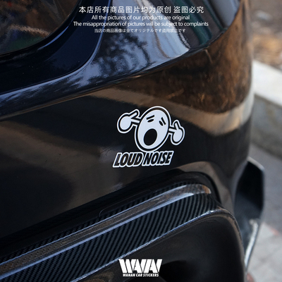 湾岸车贴jdm风格汽车排气改装巨大噪音反光贴纸车尾后保险杠贴画