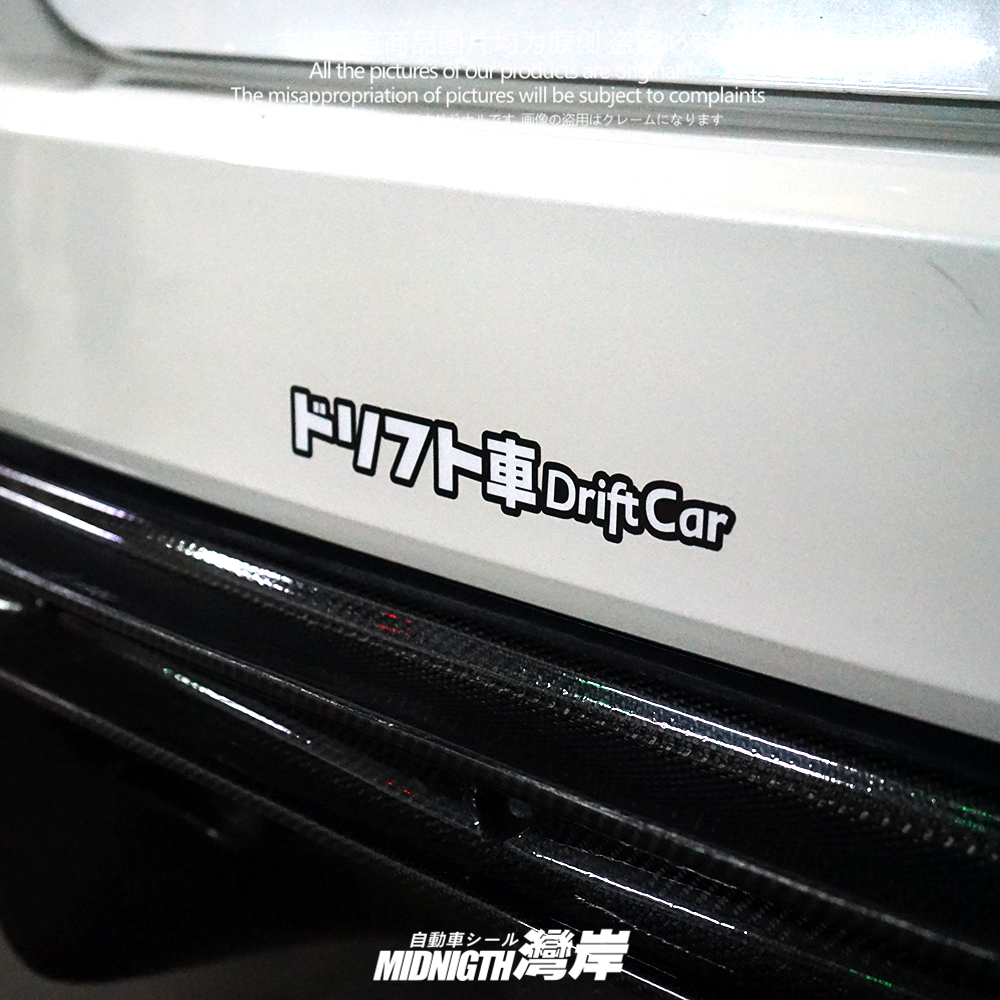 防水贴湾岸车贴反光膜车身车窗贴