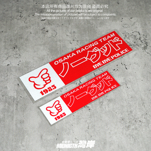 湾岸车贴日本OSAKA大阪JDM个性 反光贴纸本田党车身内饰贴 汽车改装