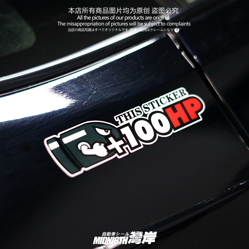 湾岸车贴反光膜车身车窗贴防水贴