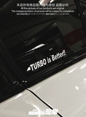 湾岸车贴TURBO IS BETTER涡轮增压汽车反光贴纸三角窗小窗边缘贴