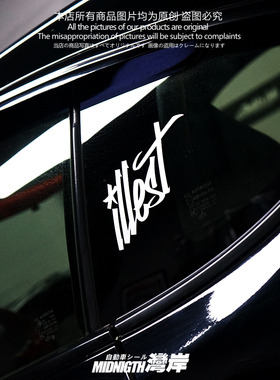 湾岸车贴个性潮牌汽车三角窗侧窗英文字母反光贴纸illest防水贴画