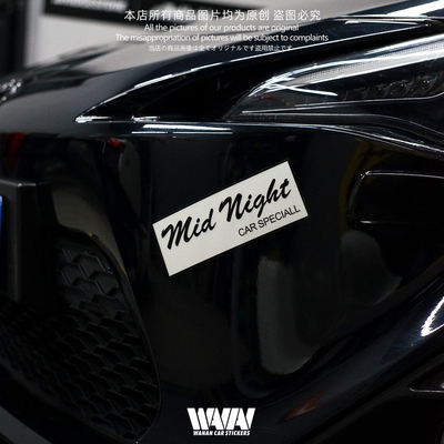 防水贴湾岸车贴反光膜车身车窗贴