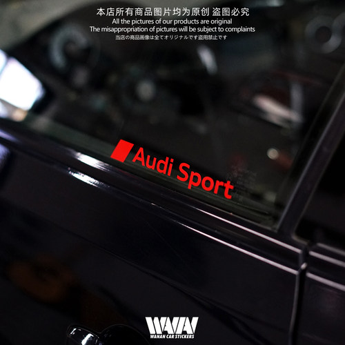 湾岸车贴适用于奥迪Audi Sport汽车个性反光贴纸车身车窗防水贴