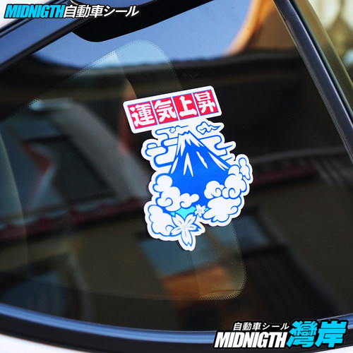 防水贴湾岸车贴反光膜车身车窗贴