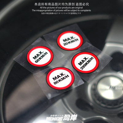 防水贴湾岸车贴反光膜车身车窗贴