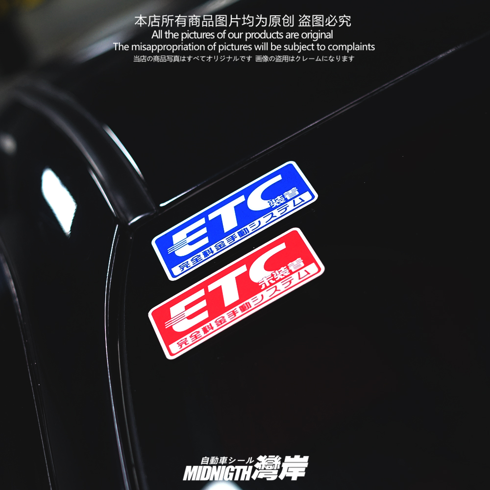 湾岸车贴反光膜车身车窗贴防水贴