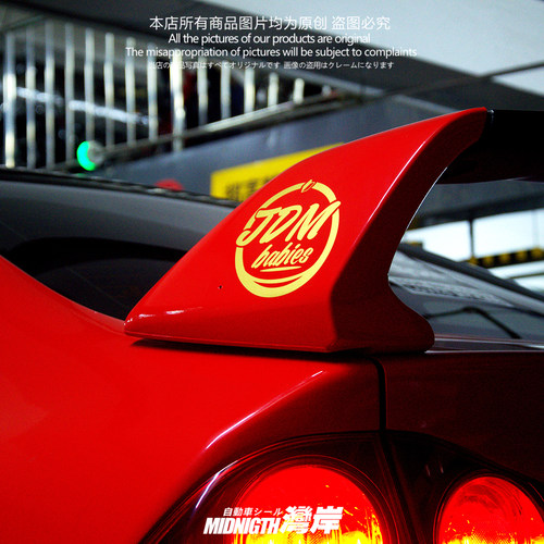 防水贴湾岸车贴反光膜车身车窗贴