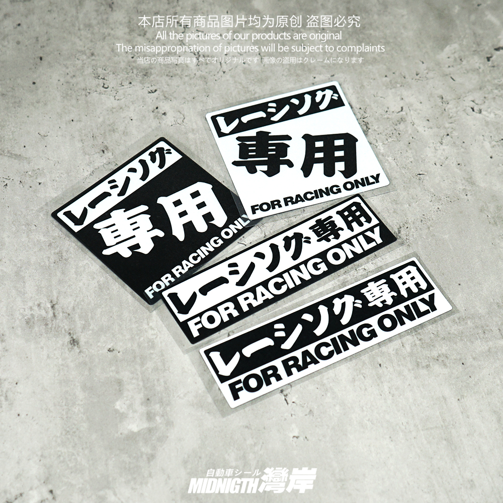 湾岸车贴反光膜车身车窗贴防水