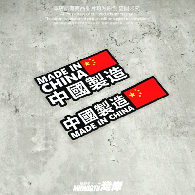 防水贴湾岸车贴反光膜车身车窗贴