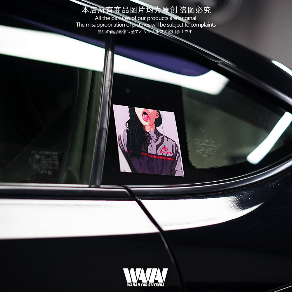 湾岸车贴适用于丰田个性可爱二次元反光贴纸车身车窗贴防水防晒贴