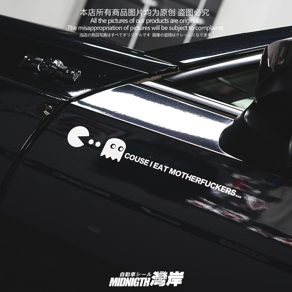 防水贴湾岸车贴反光膜车身车窗贴