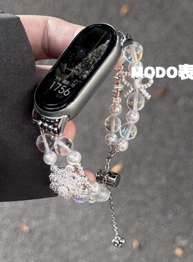 MODO表带适用小米手环10表带雪花琉璃串珠9/8pro/8/7/6/5/43NFC