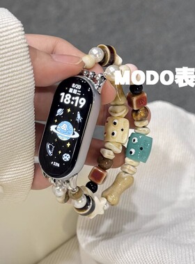 MODO表带适用小米手环10表带陶瓷串珠苹果iwatch10小怪兽华为fit4