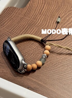 MODO表带适用小米手环10表带华为FIT4/3中式檀香苹果iwatch10编织