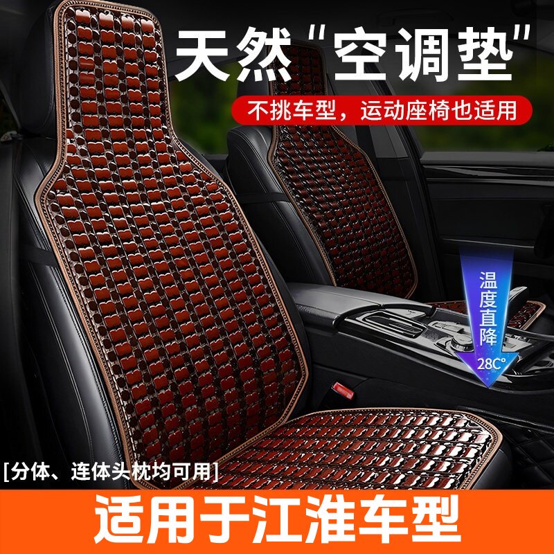 瑞风s3s2凉席通用汽车坐垫江淮iev4全包竹片夏天透气座套和悦座垫