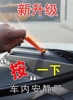 比亚迪速锐f0改装件l3f3配件全车宋pro/max汽车中控台隔音密封条