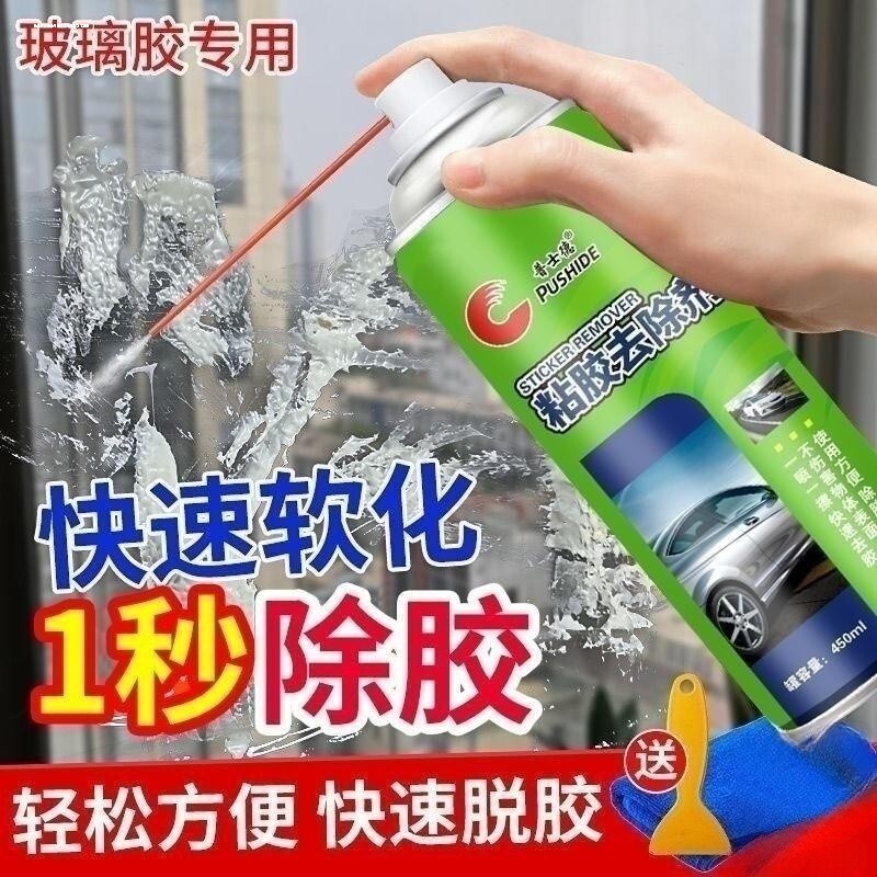 车辆反光条强险标志2020年检贴前挡专用清洗强力现货神器除胶剂