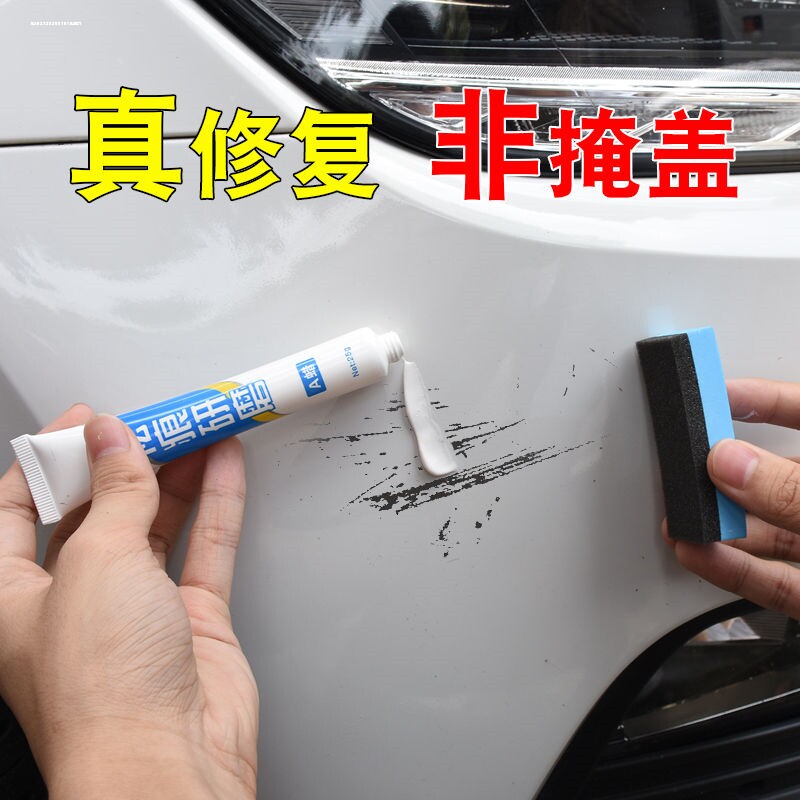汽车自喷漆去划痕修复神器珍珠白色车辆补漆笔刮痕修补除锈车专用_虎窝淘
