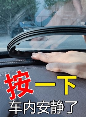 20大众21款速腾朗逸plus宝来传奇凌渡内饰改装饰中控台隔音密封条