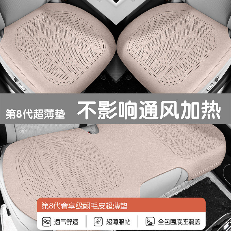 夏季翻毛皮汽车座垫通用四季透气