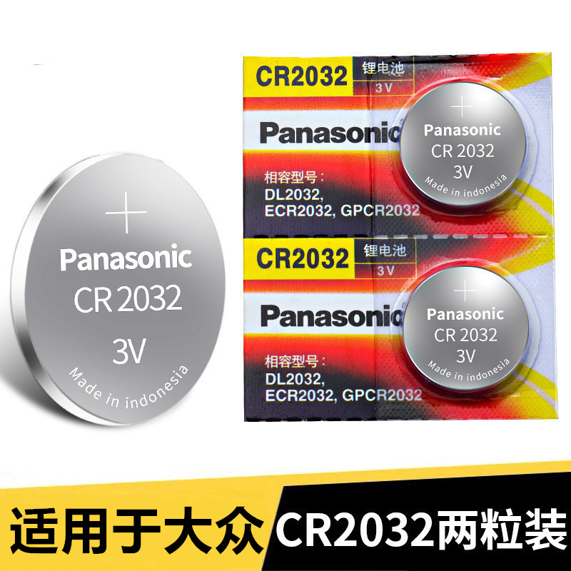 原装大众帕萨特一键电子智能遥控器启动捷达手套途观汽车钥匙电池