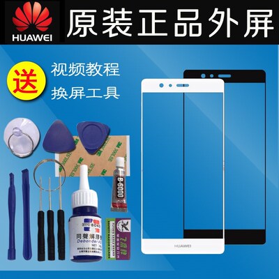 华为nova2手机外屏nova2plus nova2s Nova青春