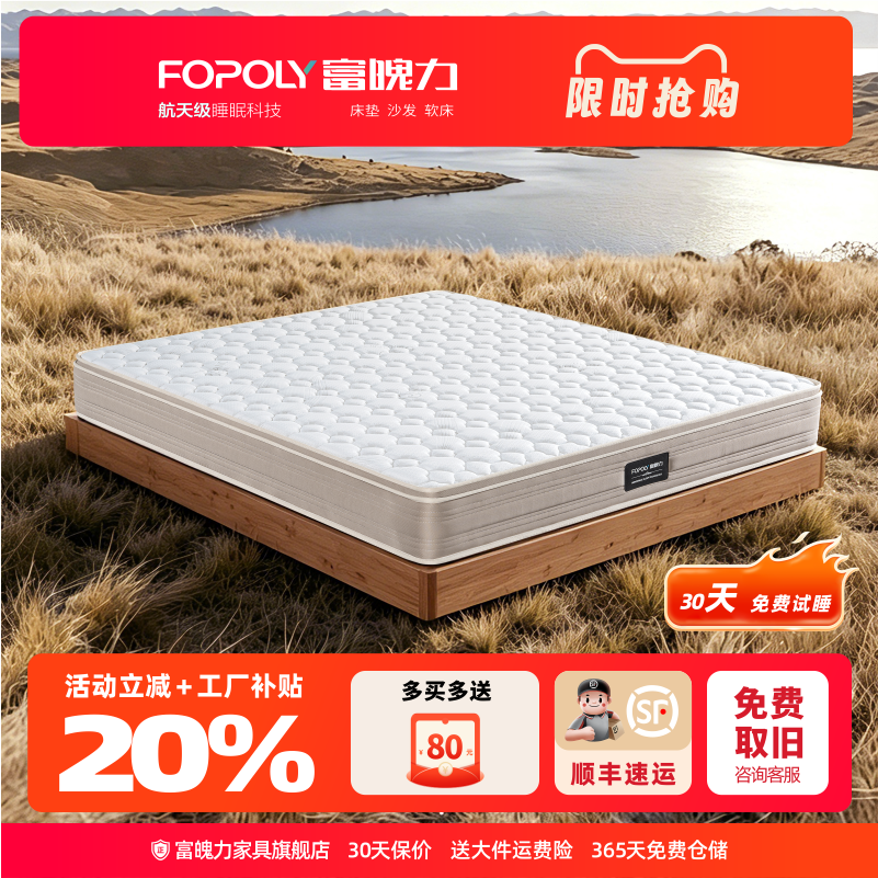 富魄力弹簧床垫席梦思静音椰棕硬垫家用天然乳胶软硬两用适中床垫