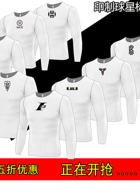 白色库里PROT恤打底紧身训练长袖运动健身衣男高弹速干篮球足球