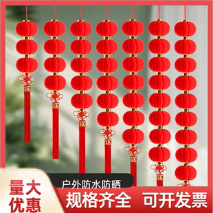 小灯笼串挂饰树上三连串灯笼户外装饰布置春节新年元旦红灯笼室内