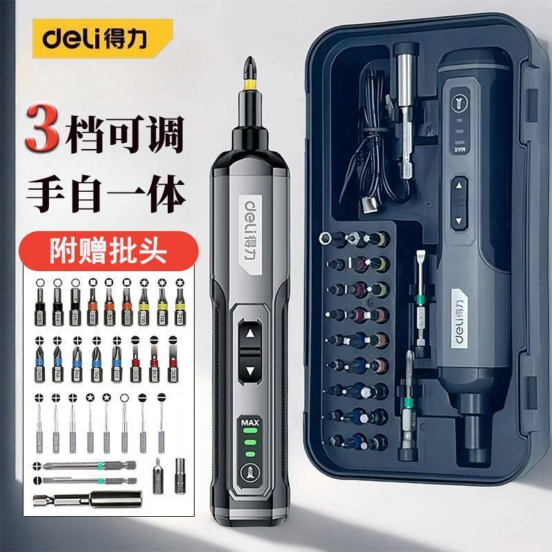 得力电动螺丝刀锂电充电式家用图片