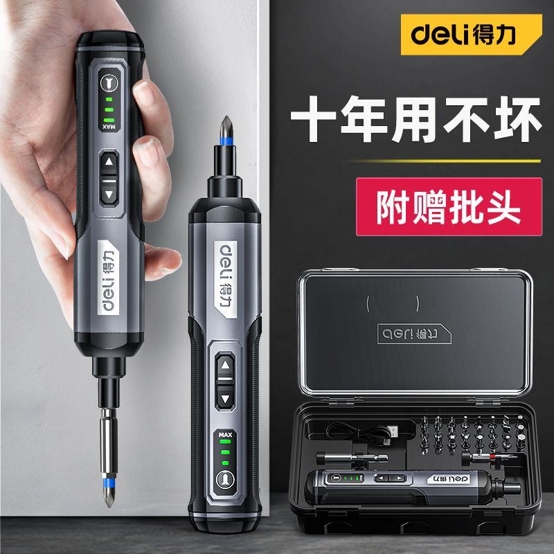 得力电动螺丝刀锂电充电式家用起电动螺丝批