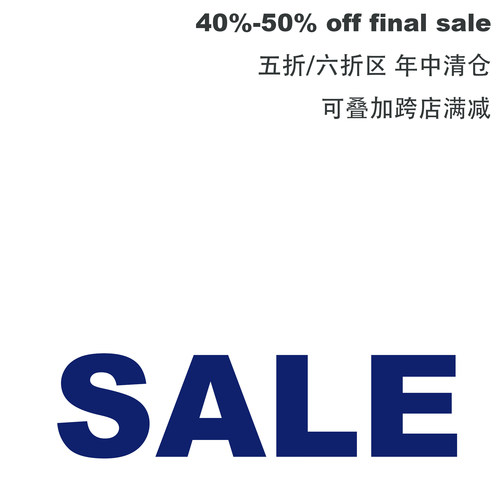 INCOG年中清仓五六折专区