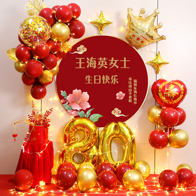 60寿宴装饰场景爸爸六十岁生日布置妈妈80过大寿老人70气球背景墙