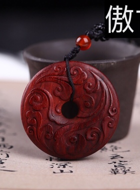 小叶紫檀祥云红木礼品吊坠项链