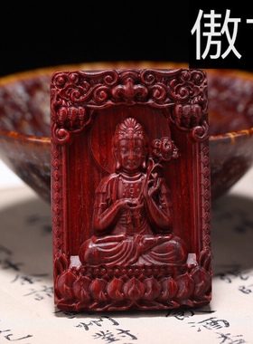 小叶紫檀本命佛红木守护神吊坠