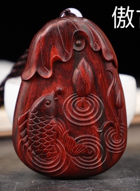 红木小叶紫檀连年有余手把件吊坠