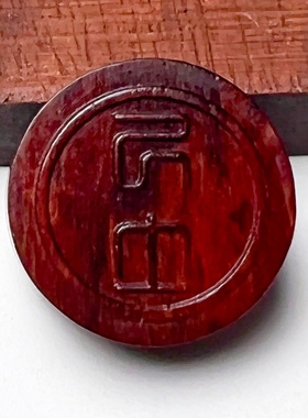 紫檀红木平安牌项链挂件