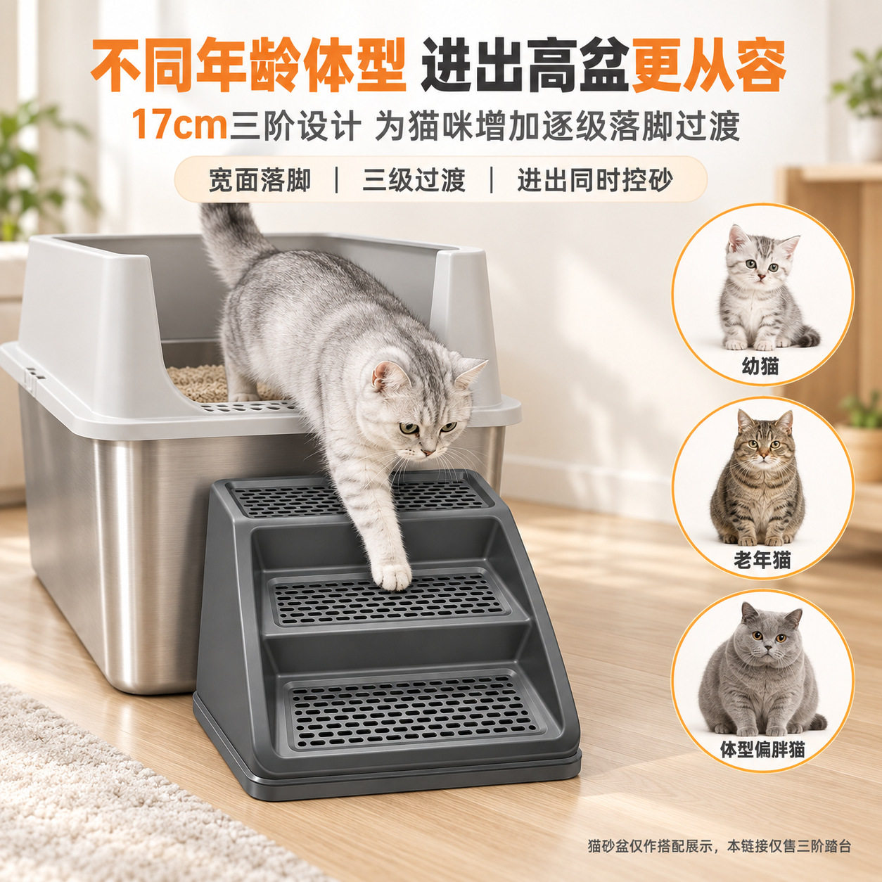 超大号猫砂垫控砂台防带出双层过滤猫砂盆加高楼梯式踏板蹭脚台阶