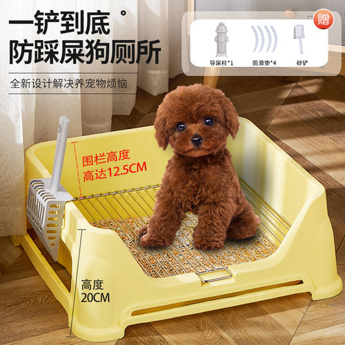 狗狗厕所中小型犬定点上厕所神器