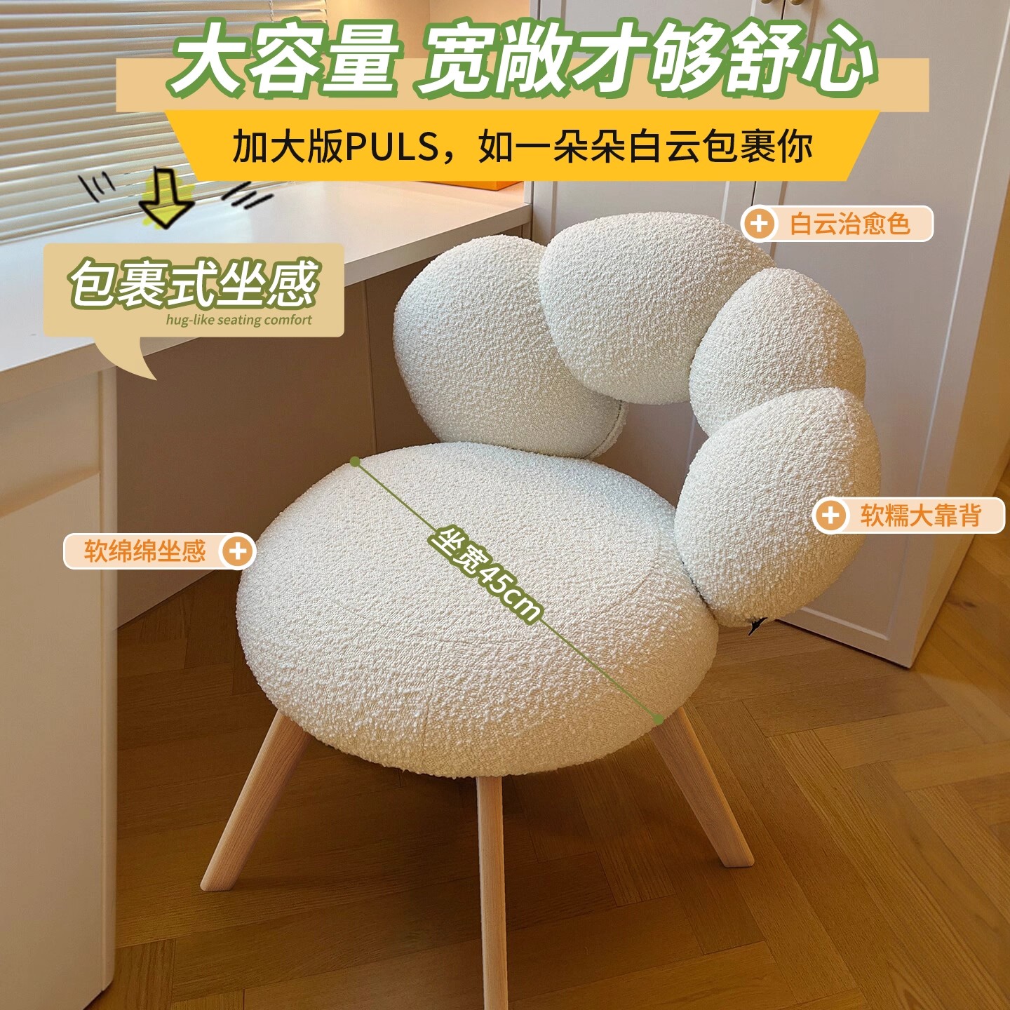 奶油风羊羔绒化妆凳梳妆台专用