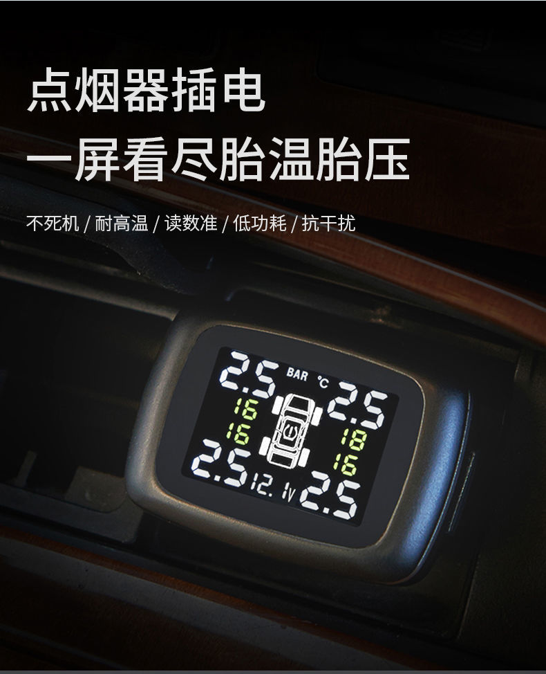 轮胎压力Riboton高精度语音报警