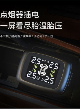语音报警TPMS汽车无线胎压监测器点烟器内外置轮胎压力检测高精度
