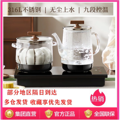 Midea美的MK-KFT21电茶盘家用智能自动上水煮水全自动煮茶器