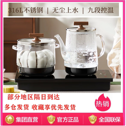 Midea美的MK-KFT21电茶盘家用智能自动上水煮水全自动煮茶器