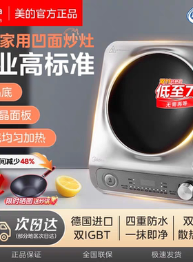 美的E35D2凹面电磁炉3500W大功率防水爆炒猛火家用电磁灶2025新款