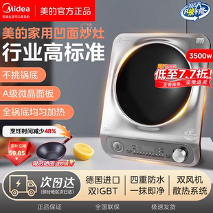 美的E35D2凹面电磁炉3500W大功率防水爆炒猛火家用电磁灶2025新款