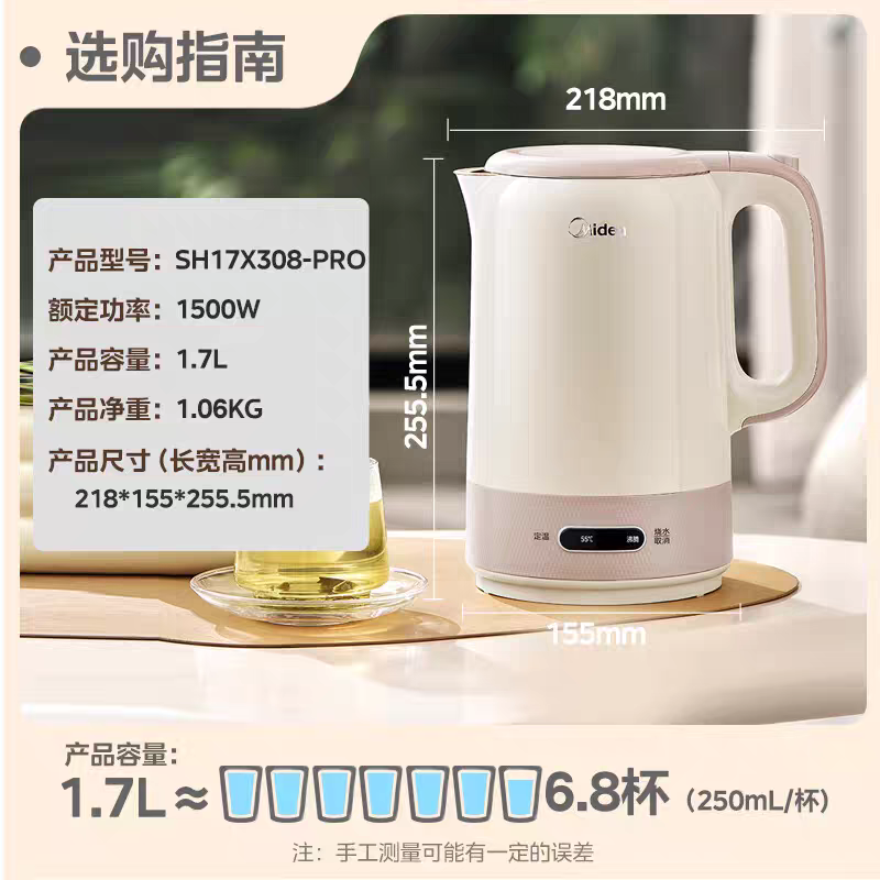 Midea美的电热水壶家用保温一体316L不锈钢智能恒温 SH17X308-PRO